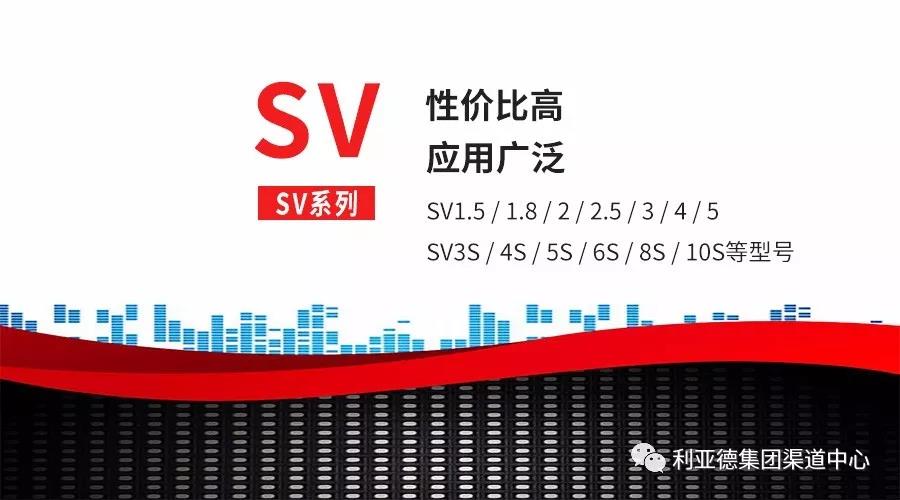 利亚德SV系列 | 新品来袭，重磅出击！