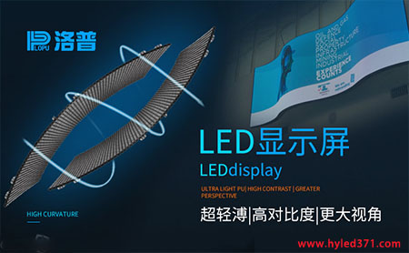 led显示屏生产厂家