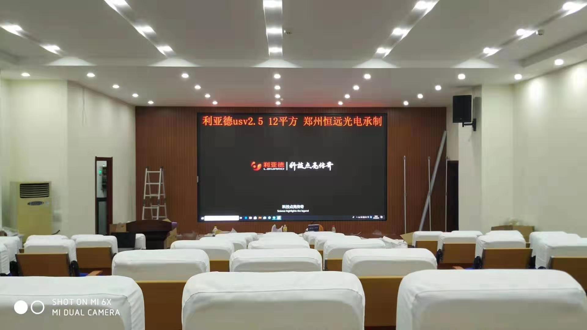 利亚德USV2.5案例展示