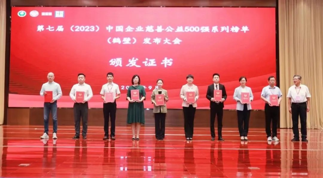 利亚德荣登2023中国企业慈善公益500强系列两大榜单